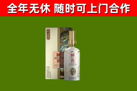 象州县回收国窖1573价格