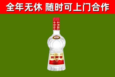 象州县回收剑南春