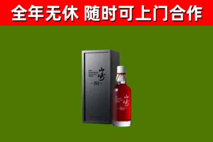 象州县回收山崎洋酒