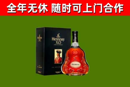 象州县烟酒回收轩尼诗XO.jpg